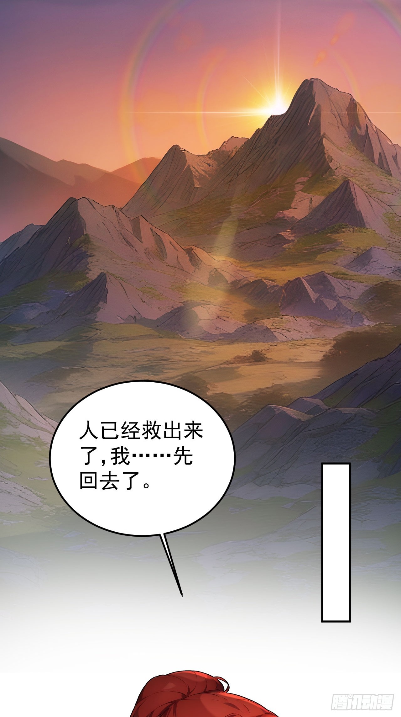 69 英雄救美(1/2)-第71话