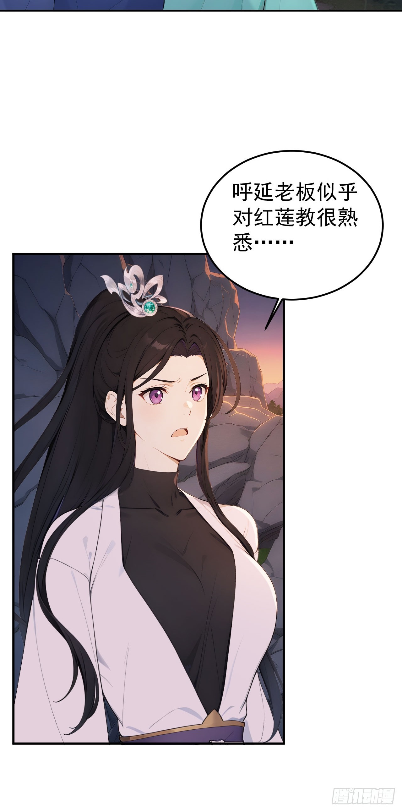 69 英雄救美(1/2)-第71话