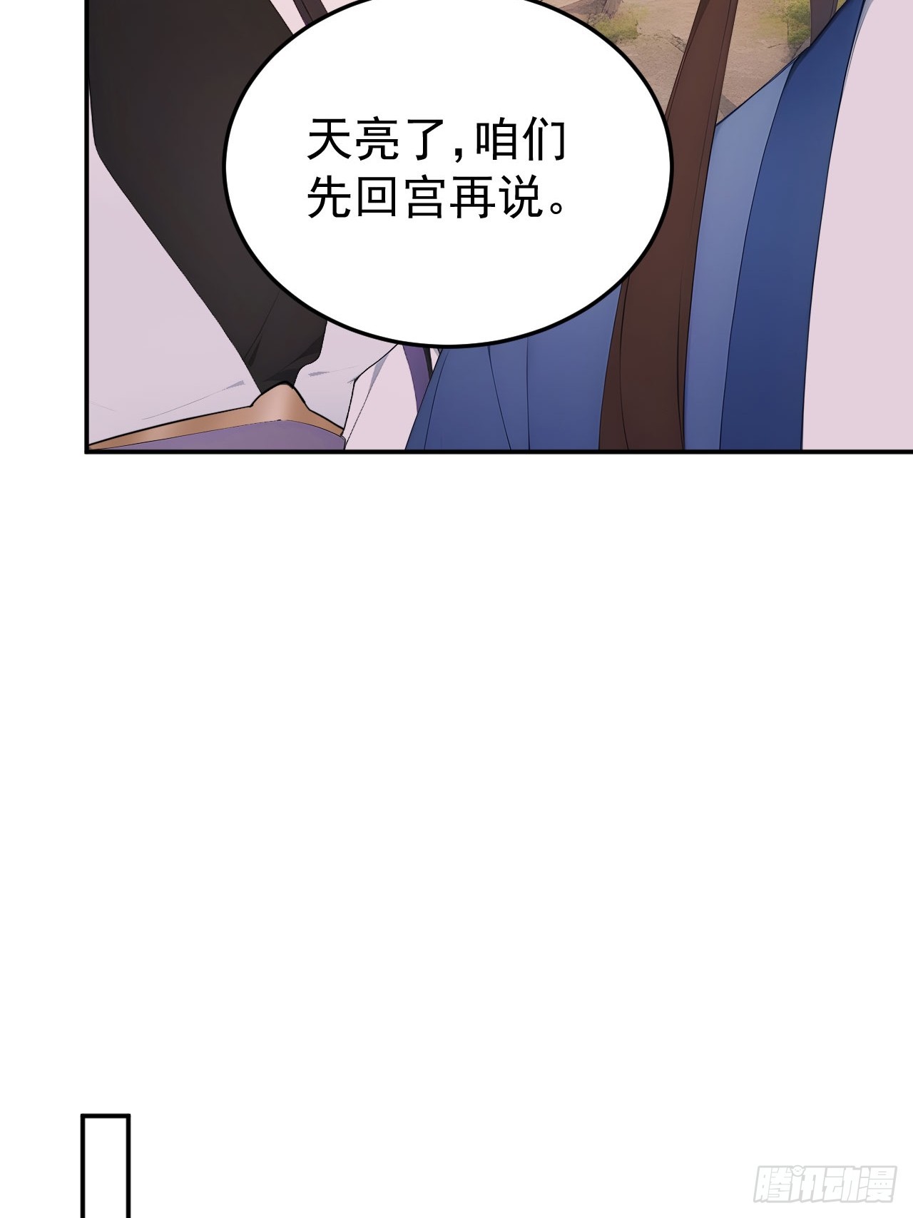 69 英雄救美(1/2)-第71话