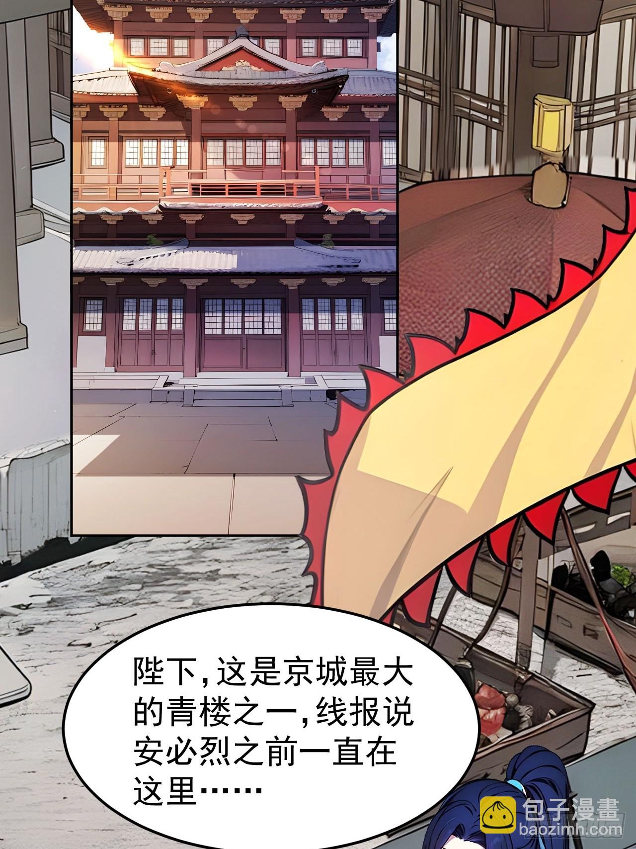 8 神秘老板娘(1/2)-第9话