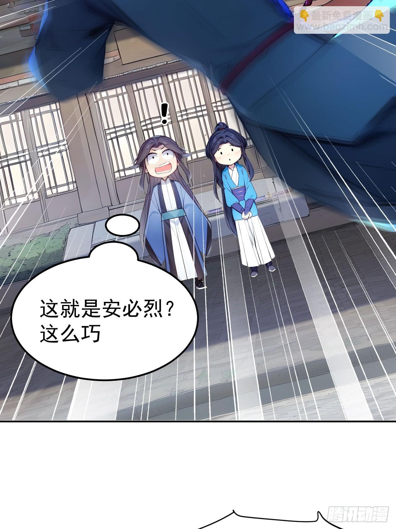 8 神秘老板娘(1/2)-第9话