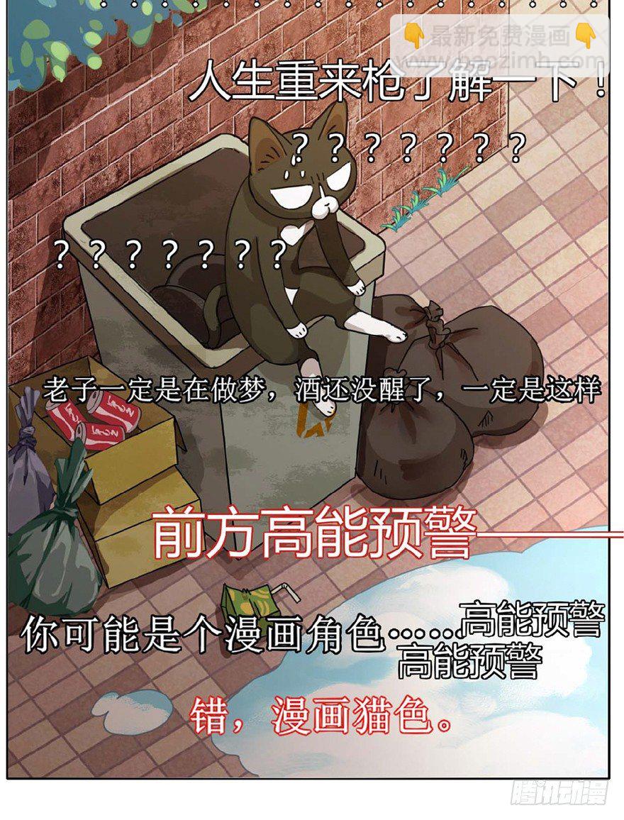 第1爪 猫？猫！-第1话