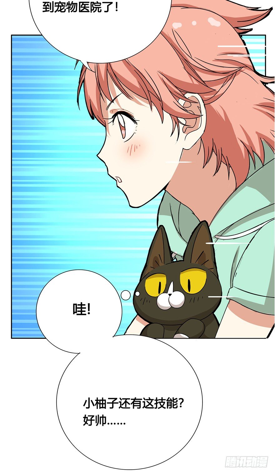 第11爪 啥都能吃-第11话