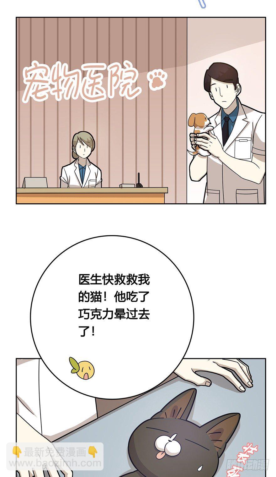 第11爪 啥都能吃-第11话
