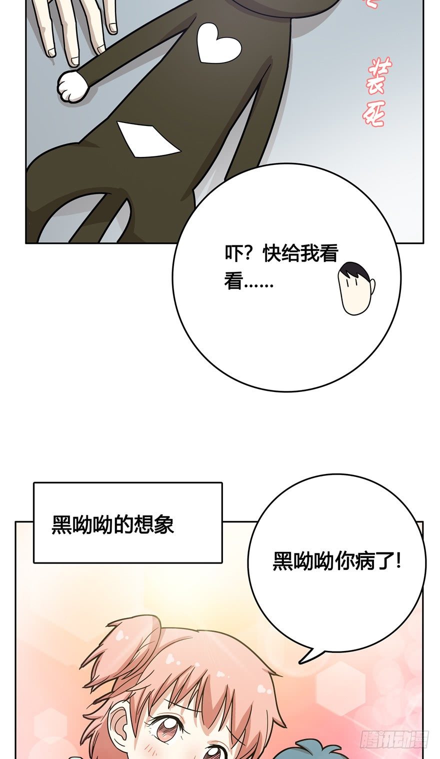 第11爪 啥都能吃-第11话