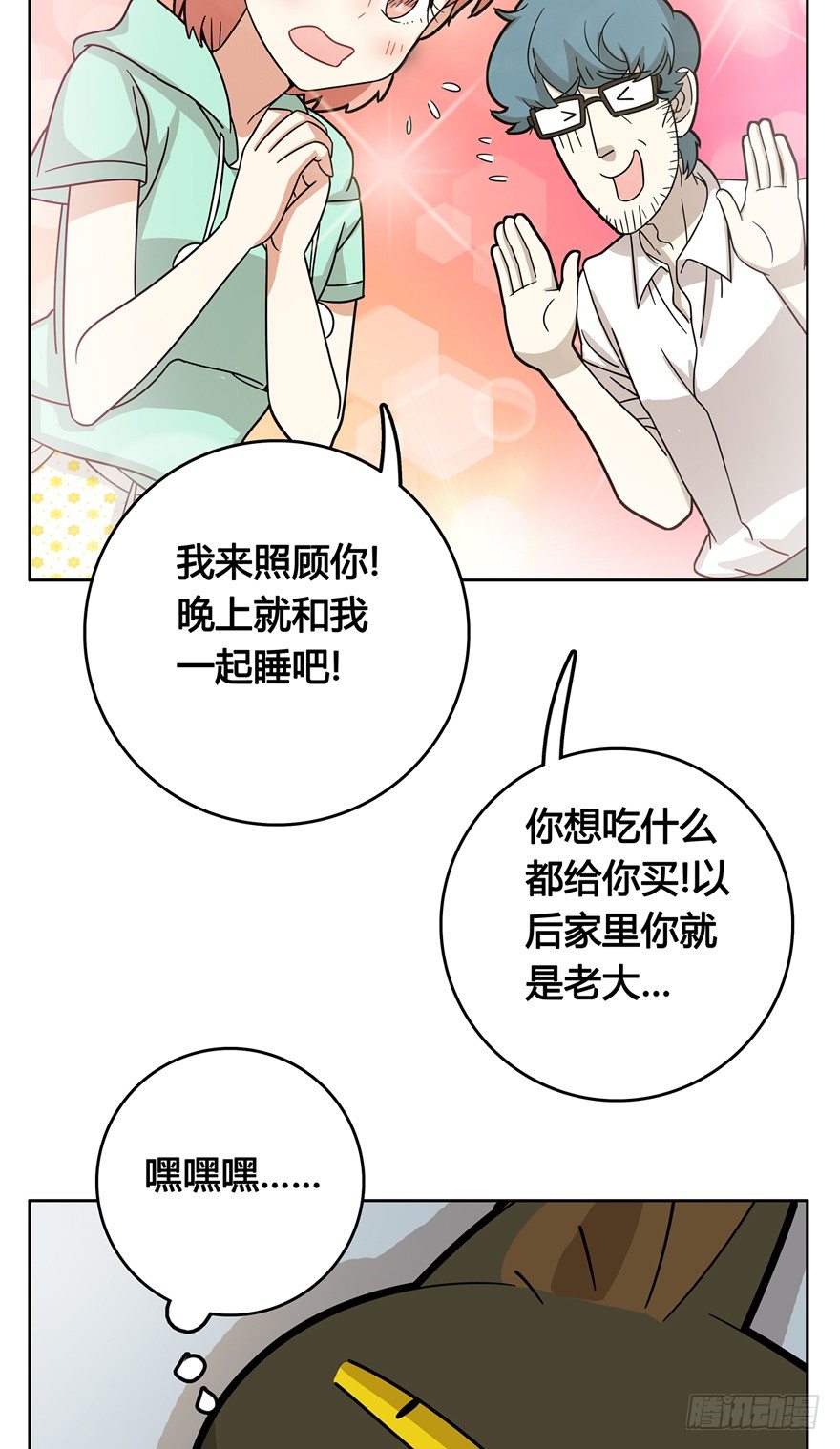第11爪 啥都能吃-第11话
