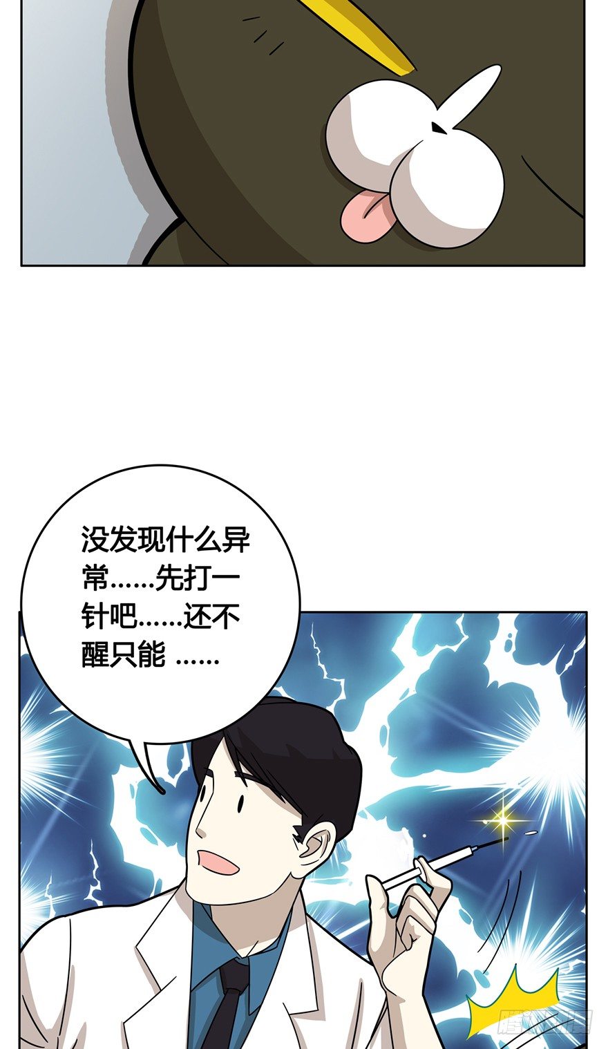 第11爪 啥都能吃-第11话
