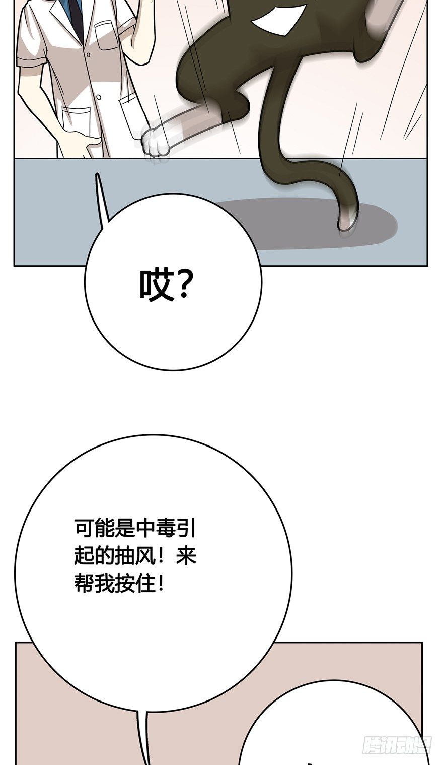 第11爪 啥都能吃-第11话