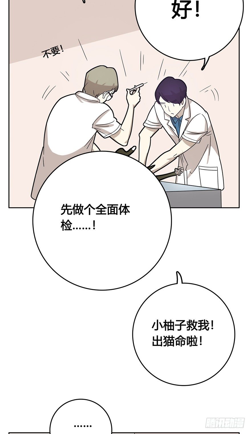 第11爪 啥都能吃-第11话