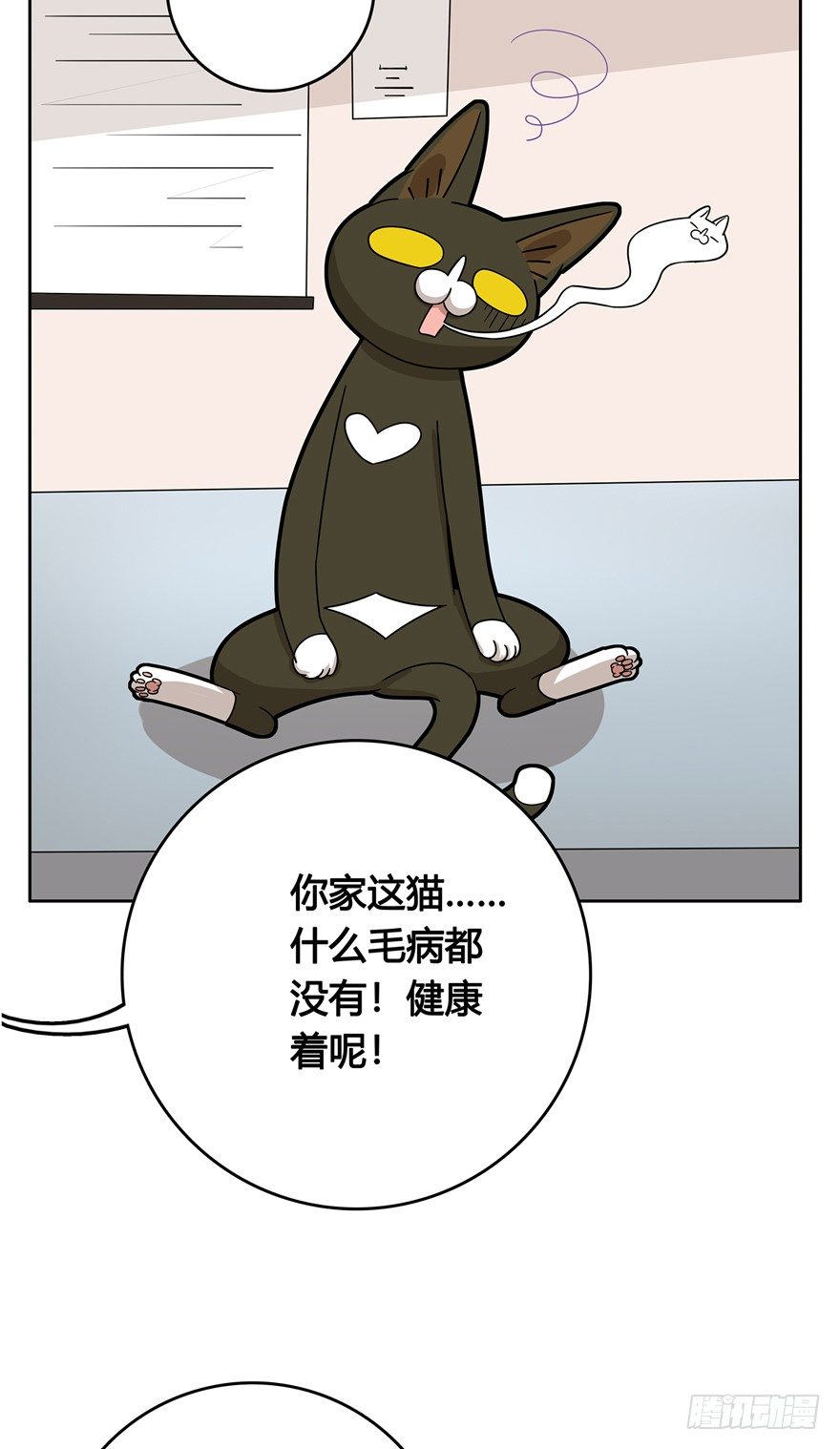 第11爪 啥都能吃-第11话