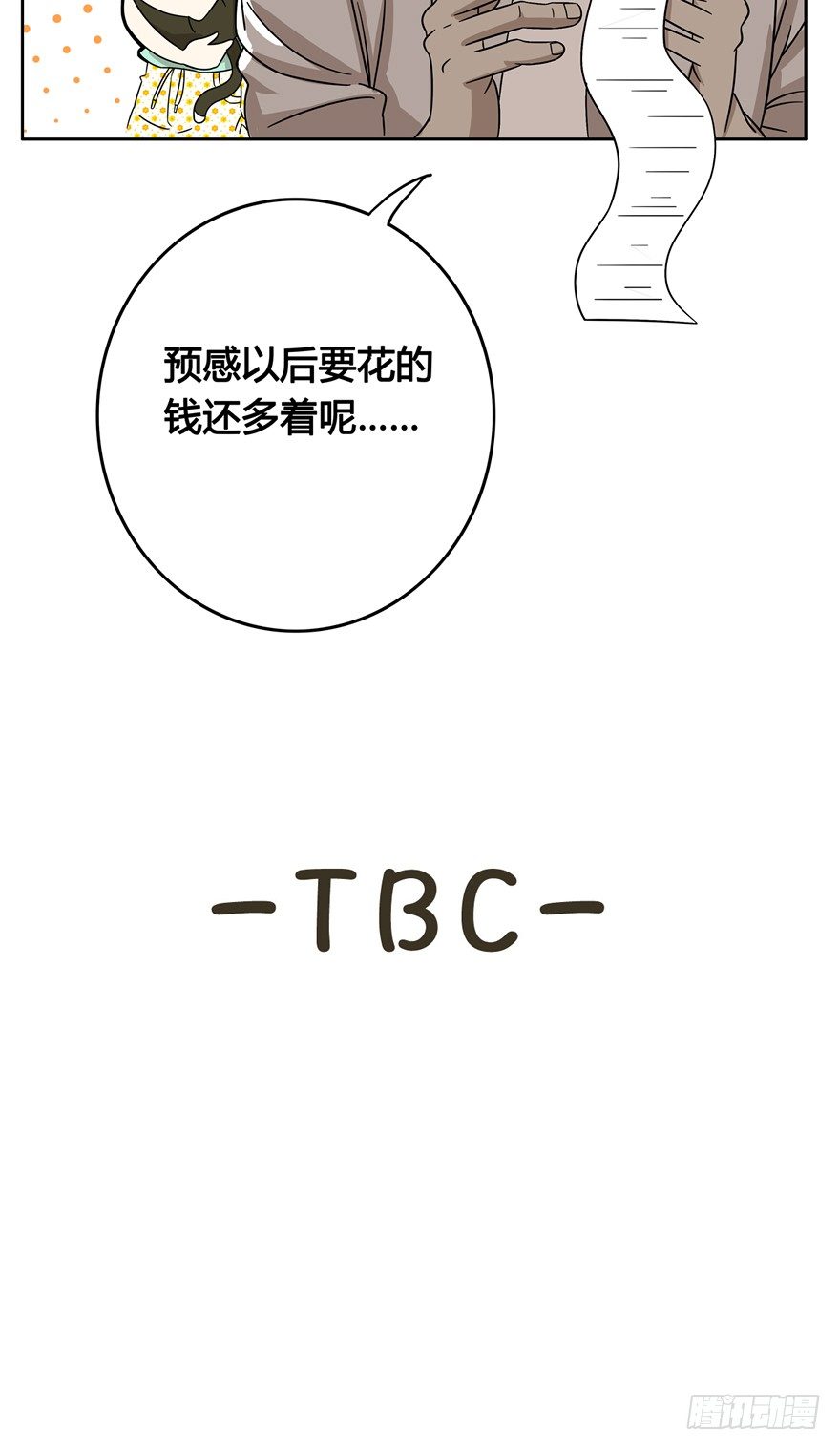 第11爪 啥都能吃-第11话