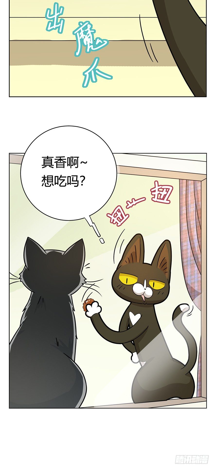 第11爪 啥都能吃-第11话