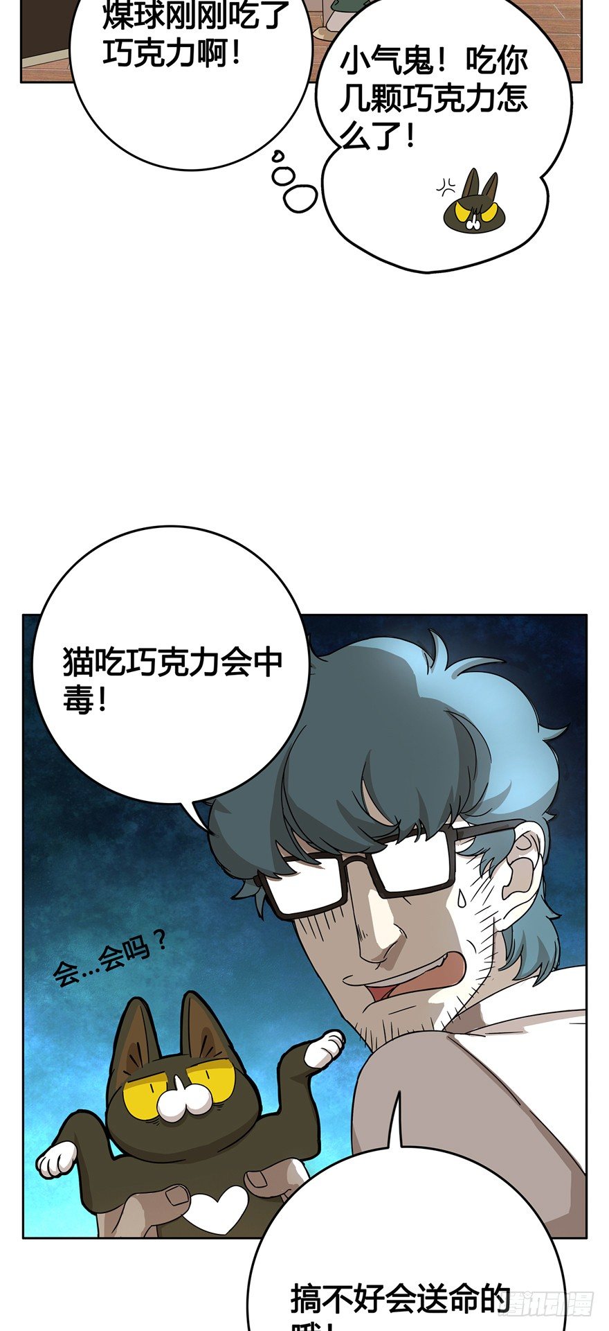 第11爪 啥都能吃-第11话