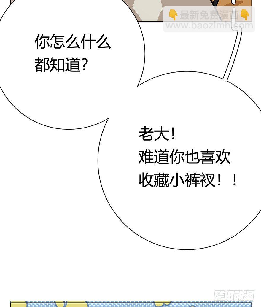第95爪 &ldquo;大事情&rdquo;-第101话