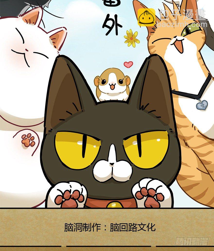 第95爪 &ldquo;大事情&rdquo;-第101话
