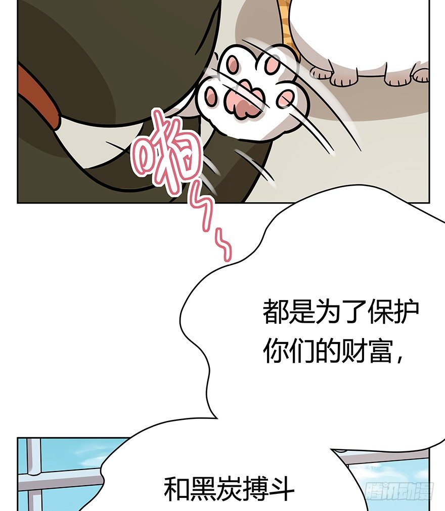 第95爪 &ldquo;大事情&rdquo;-第101话
