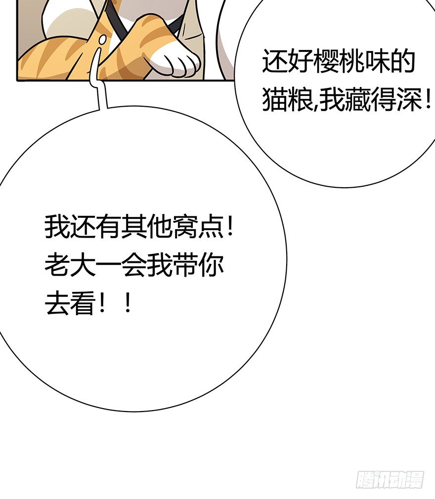 第95爪 &ldquo;大事情&rdquo;-第101话