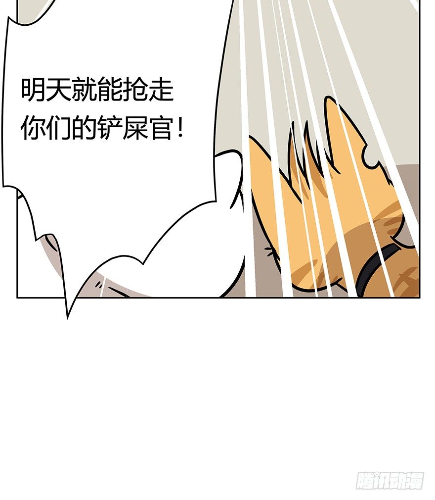 第95爪 &ldquo;大事情&rdquo;-第101话