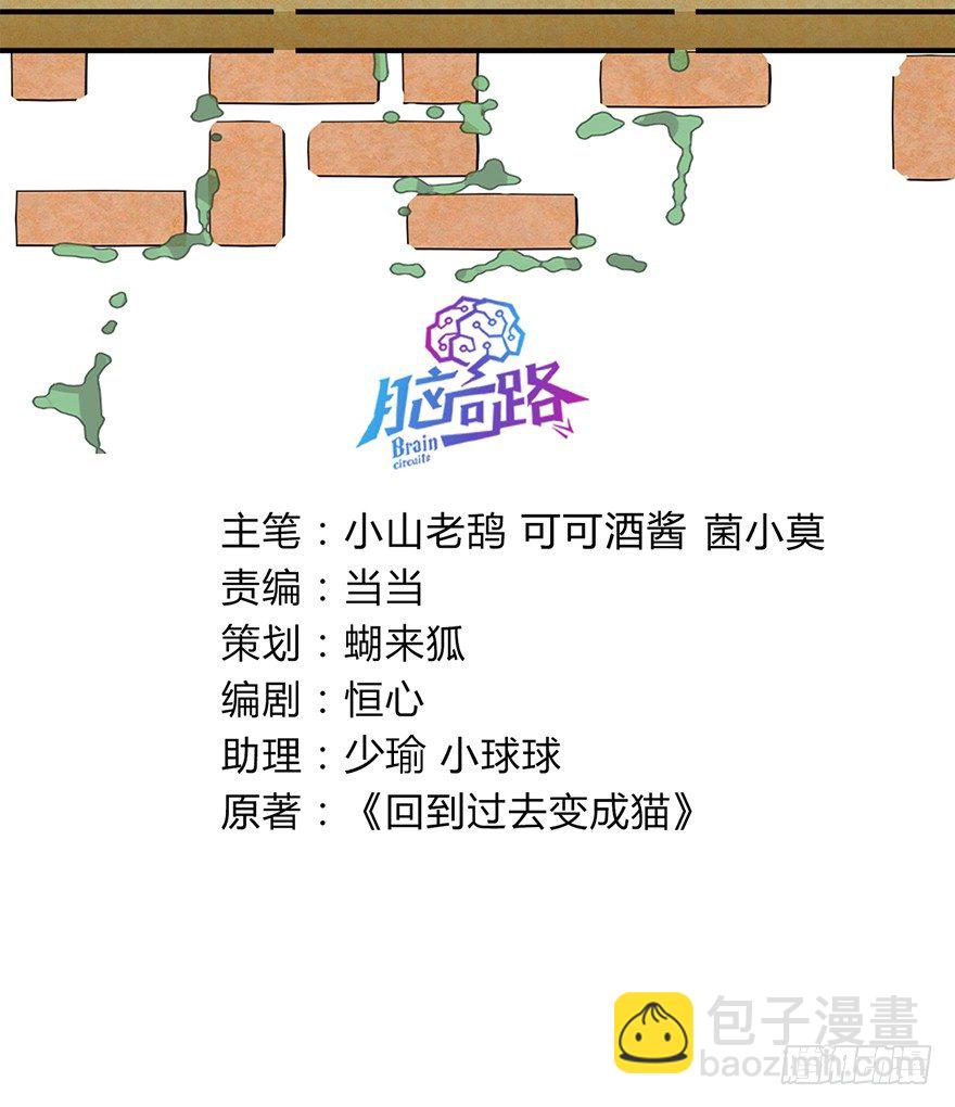 第97爪 告密（上）-第103话