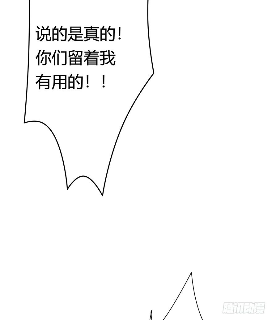 第99爪 中计了-第105话