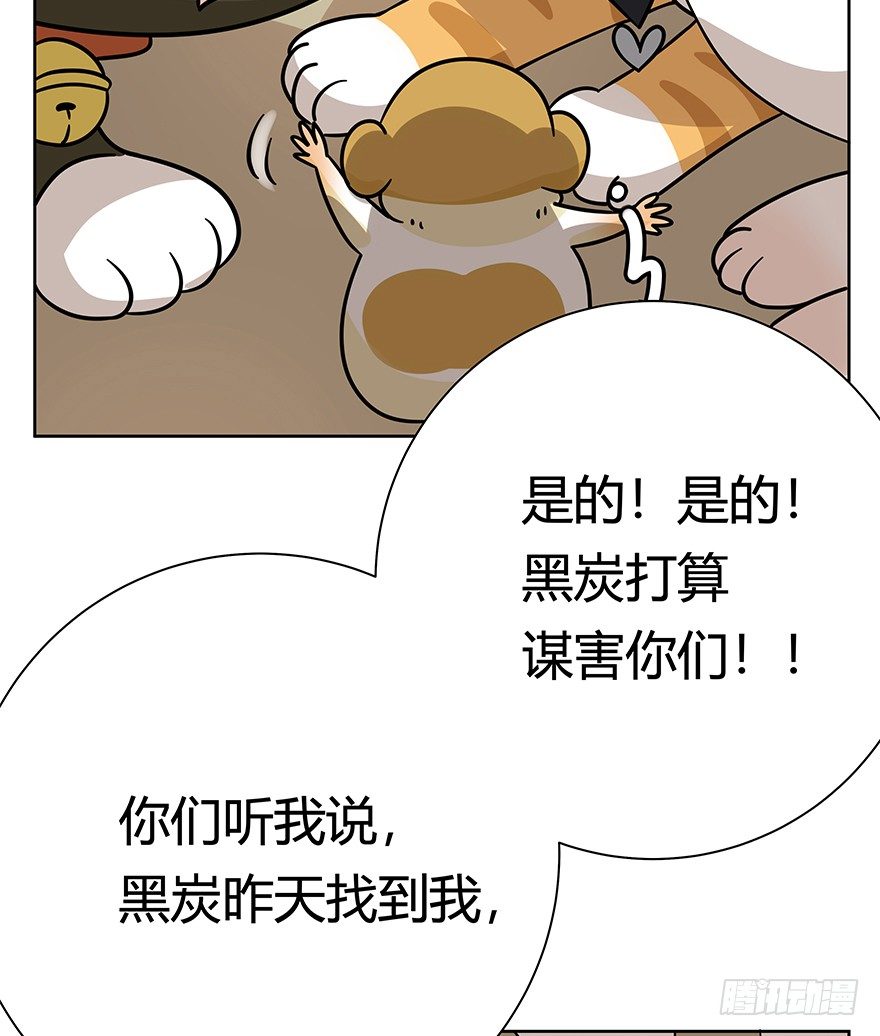 第99爪 中计了-第105话