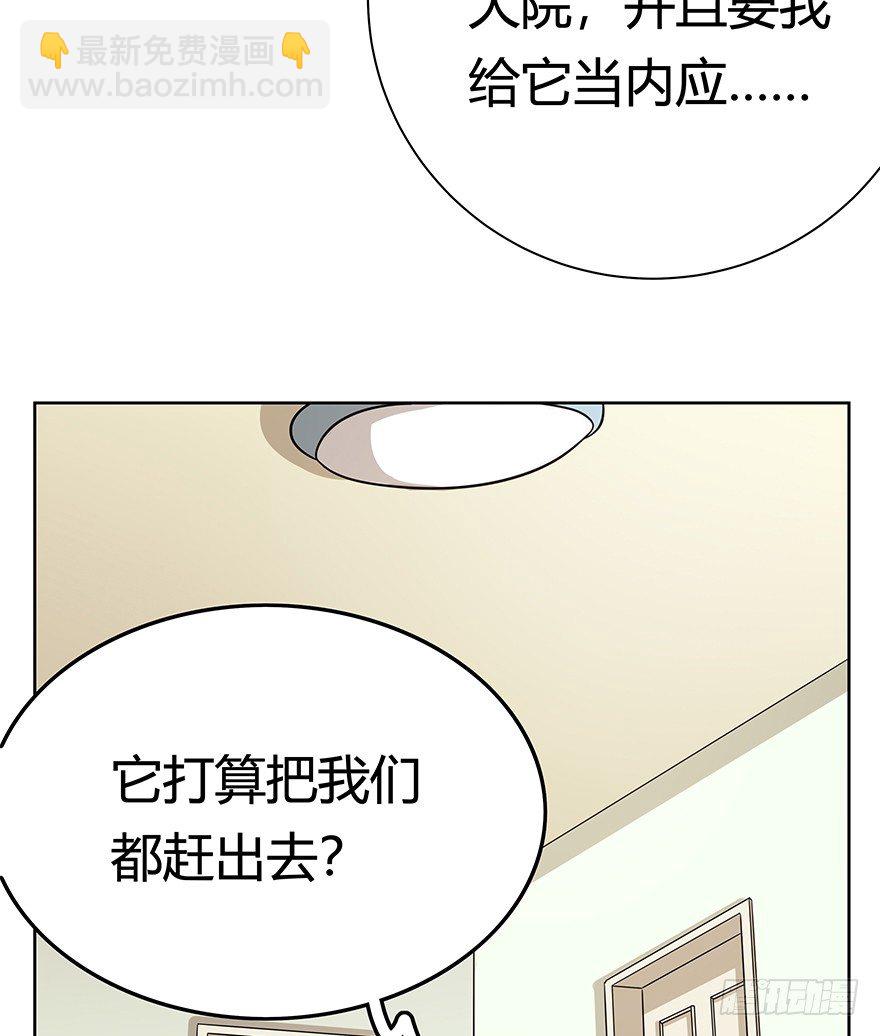 第99爪 中计了-第105话