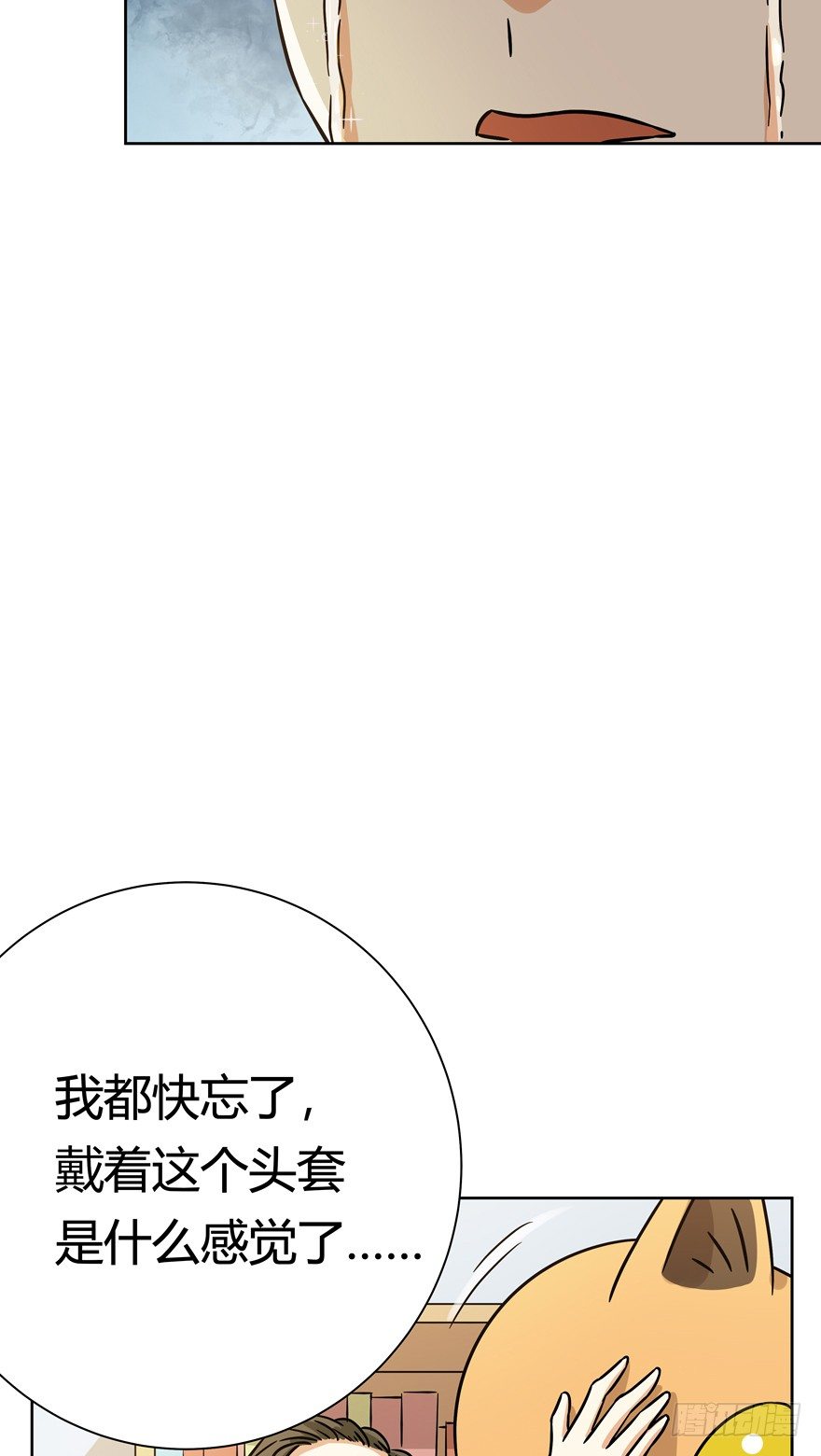 第101爪 另一种人生-第107话