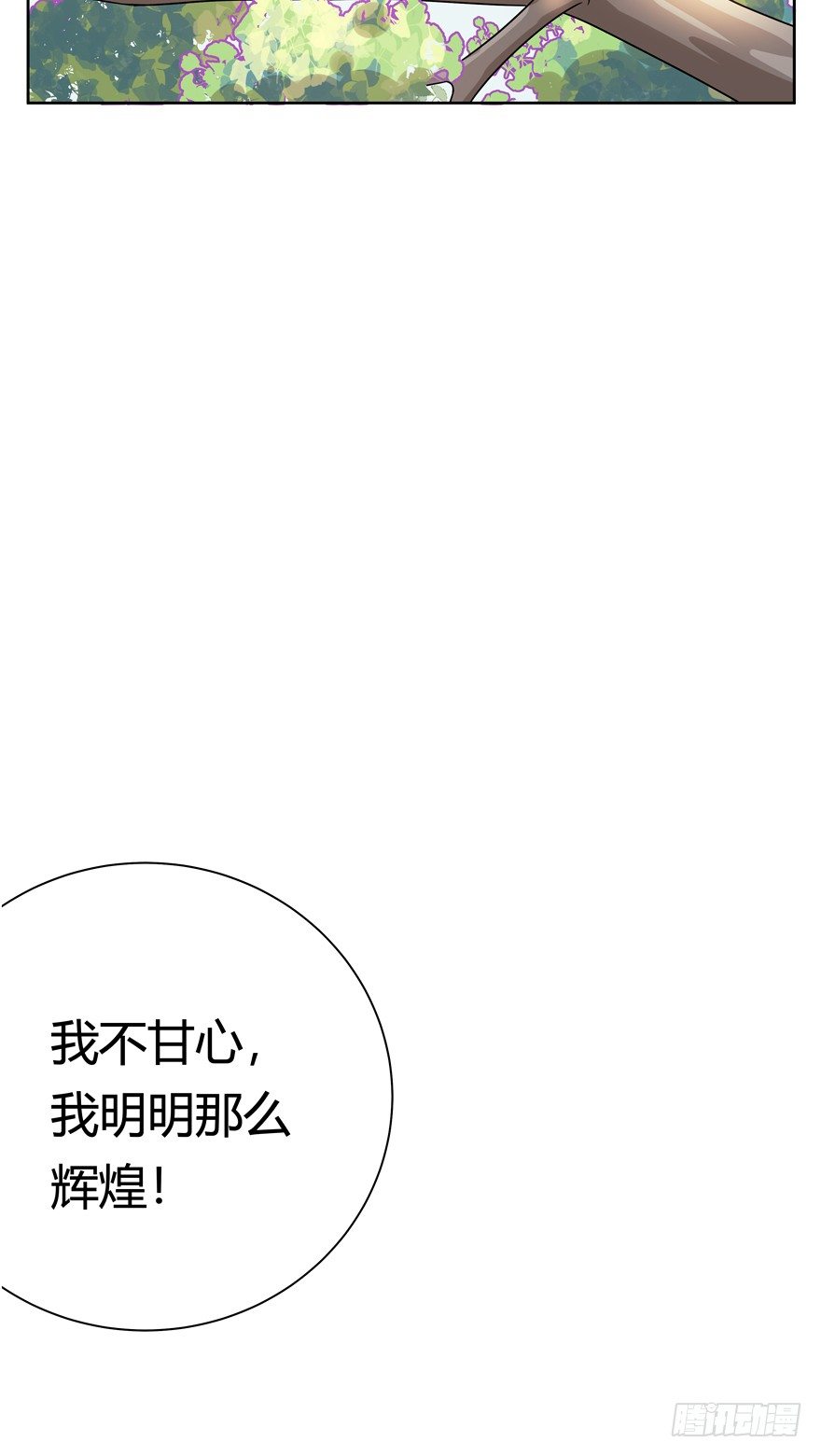 第101爪 另一种人生-第107话