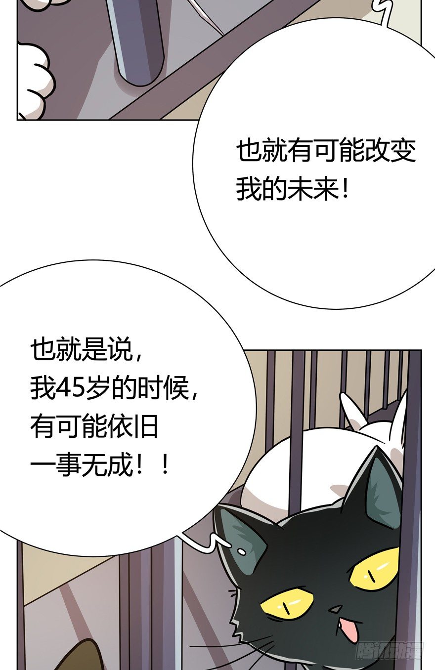 第103爪 抉择（下）-第109话