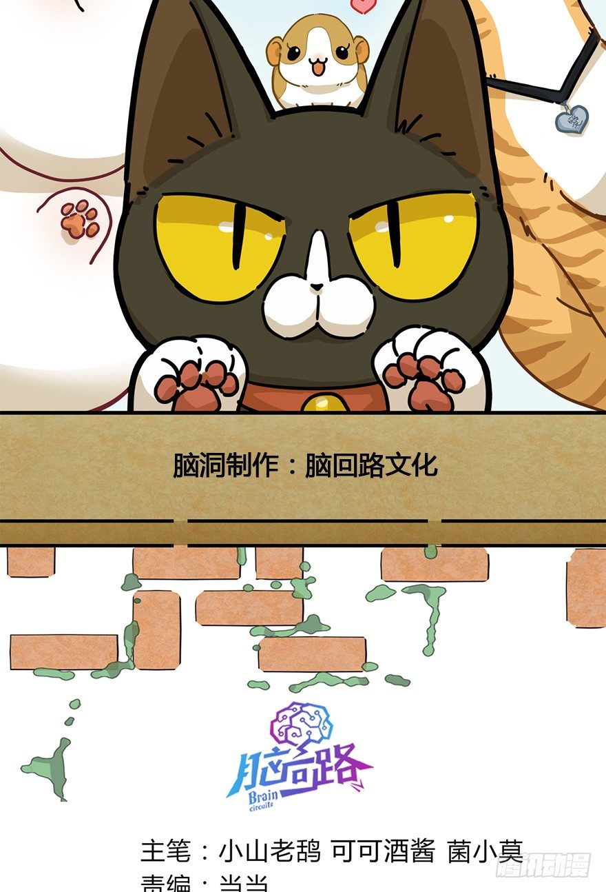 第105爪 阴差阳错（上）-第111话