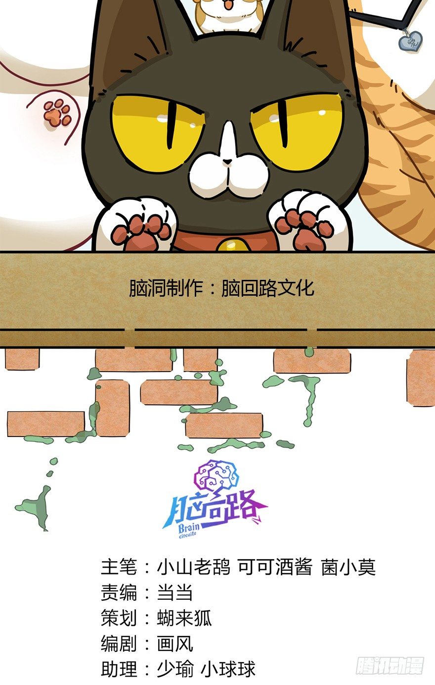 第107爪 一锅端（上）-第113话
