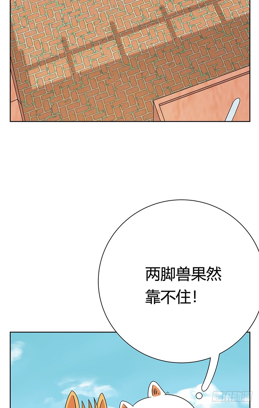 第107爪 一锅端（上）-第113话