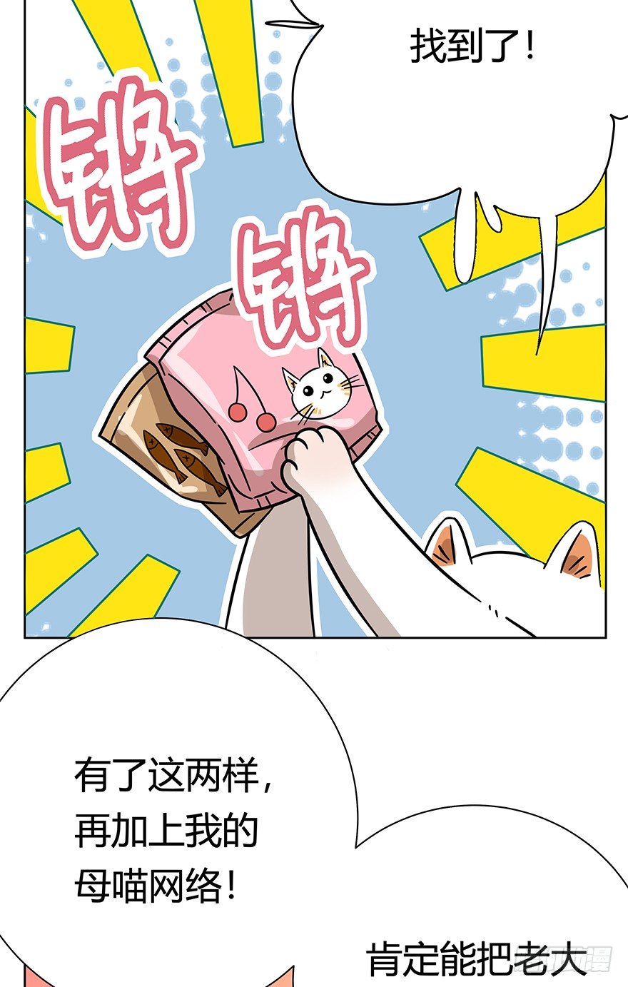第107爪 一锅端（上）-第113话
