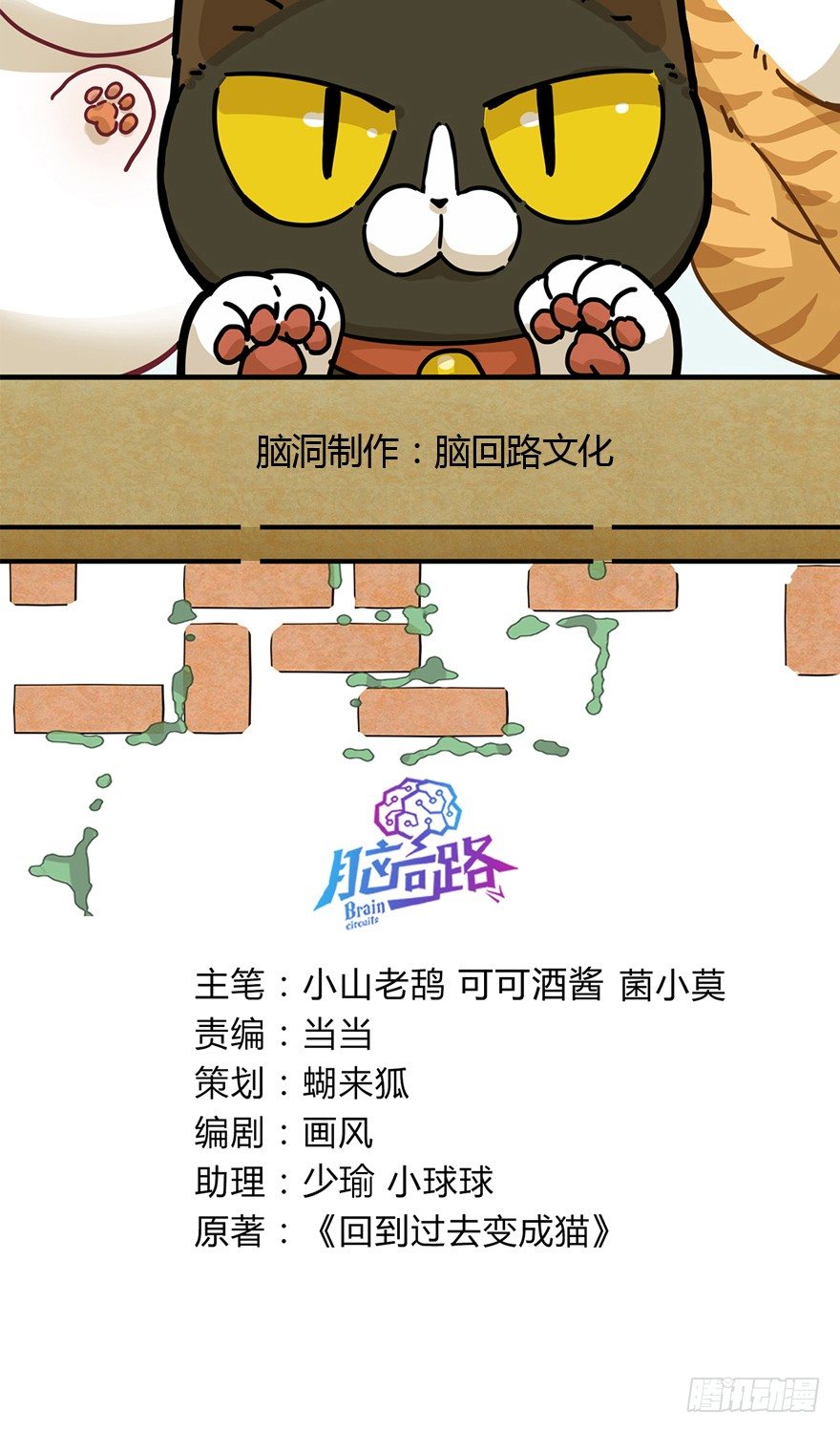 第109爪 早恋风波-第115话