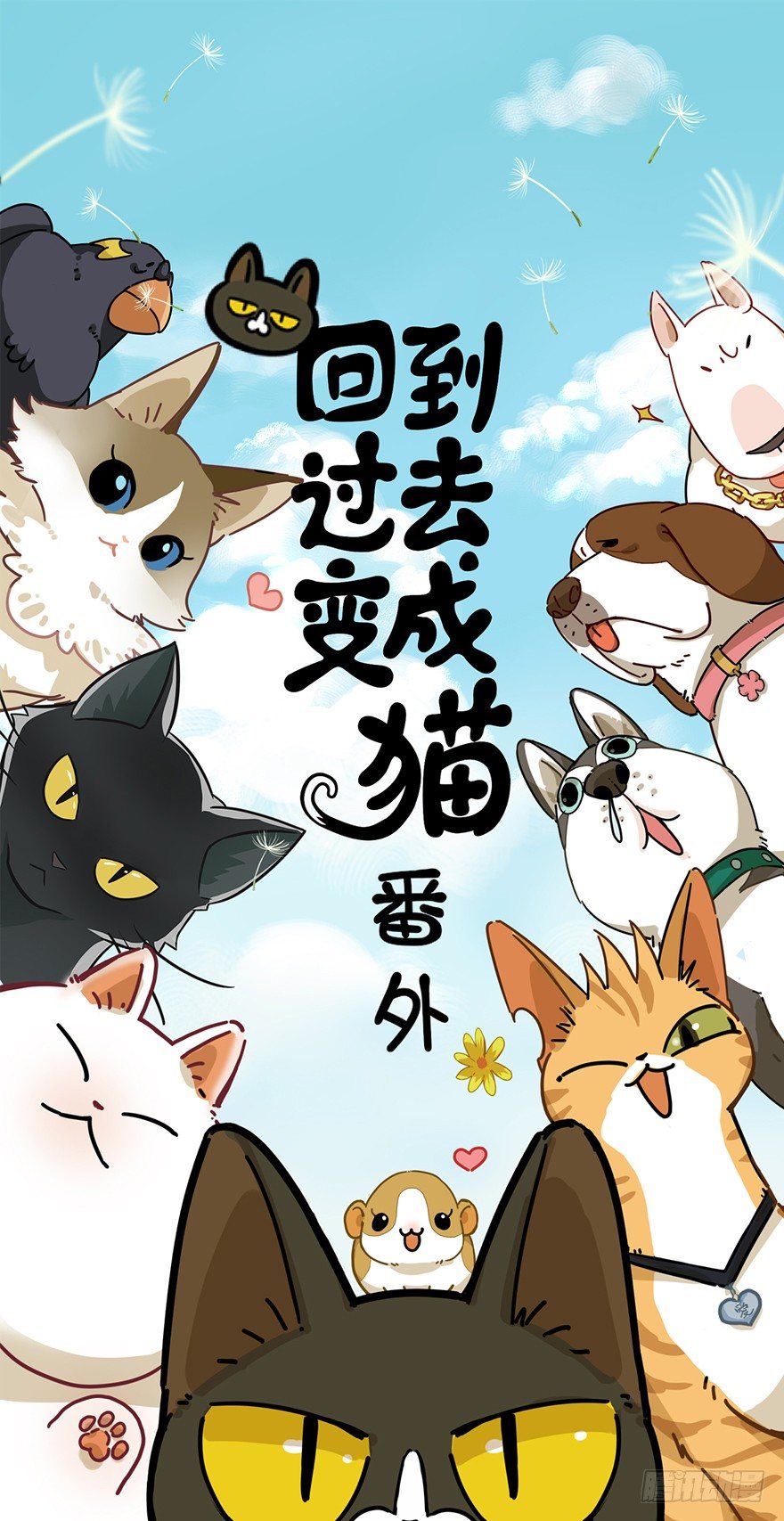 第111爪 一力承担（下）-第117话