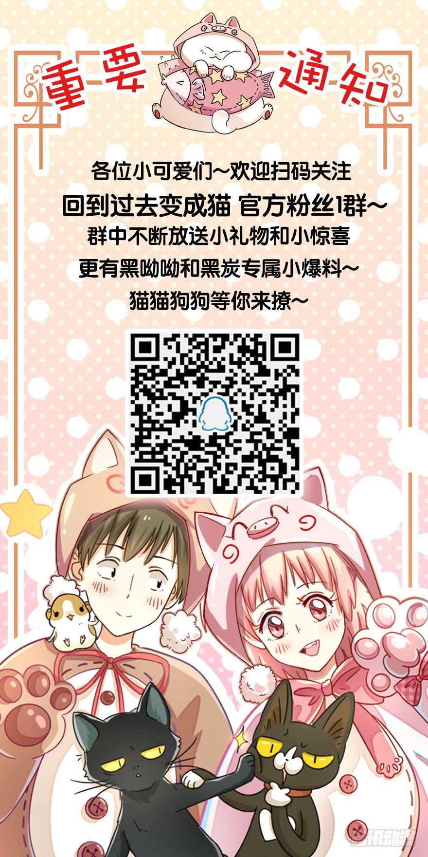 第111爪 一力承担（下）-第117话
