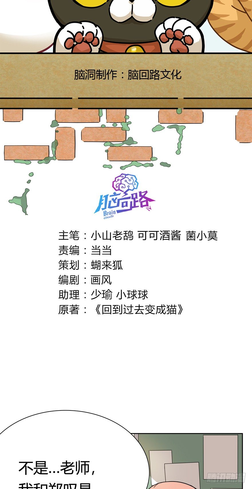第111爪 一力承担（下）-第117话