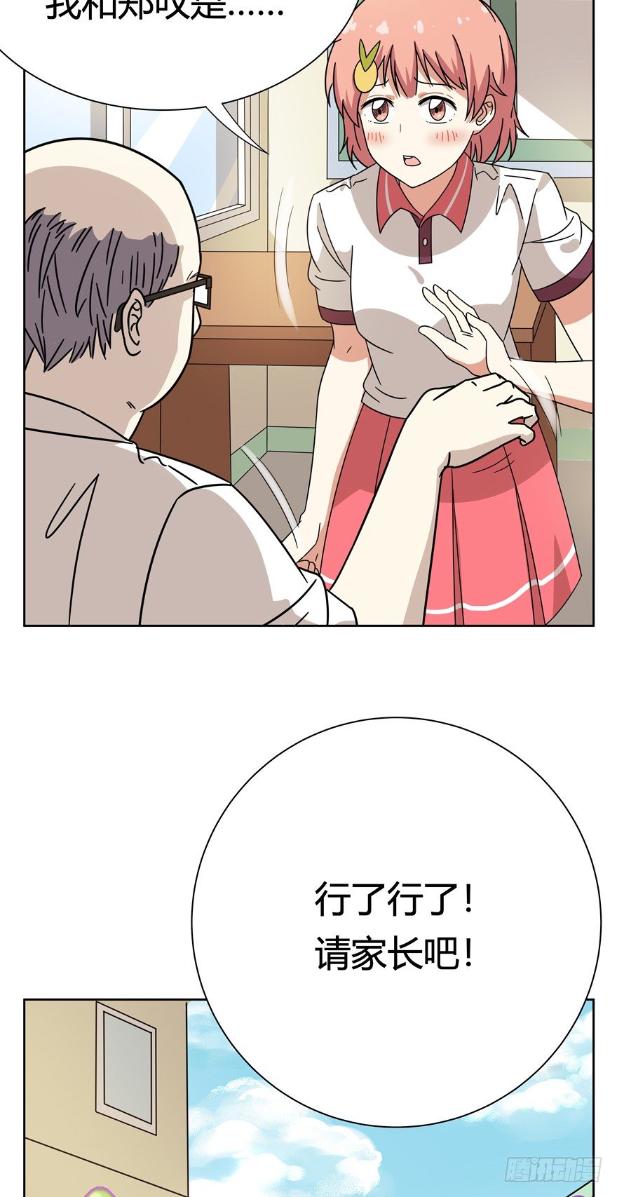 第111爪 一力承担（下）-第117话