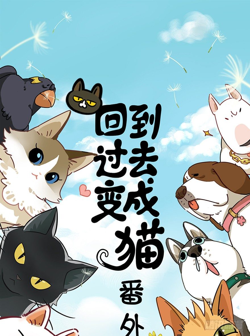 第13爪 怕不怕！-第13话