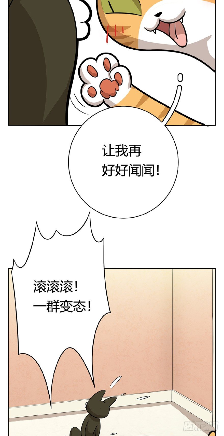 第13爪 怕不怕！-第13话