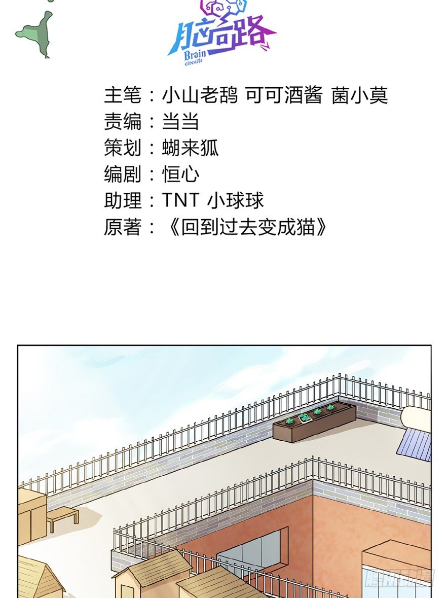 第13爪 怕不怕！-第13话