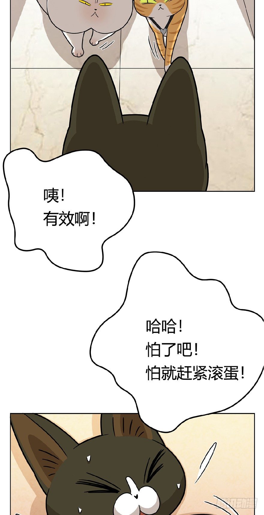 第13爪 怕不怕！-第13话