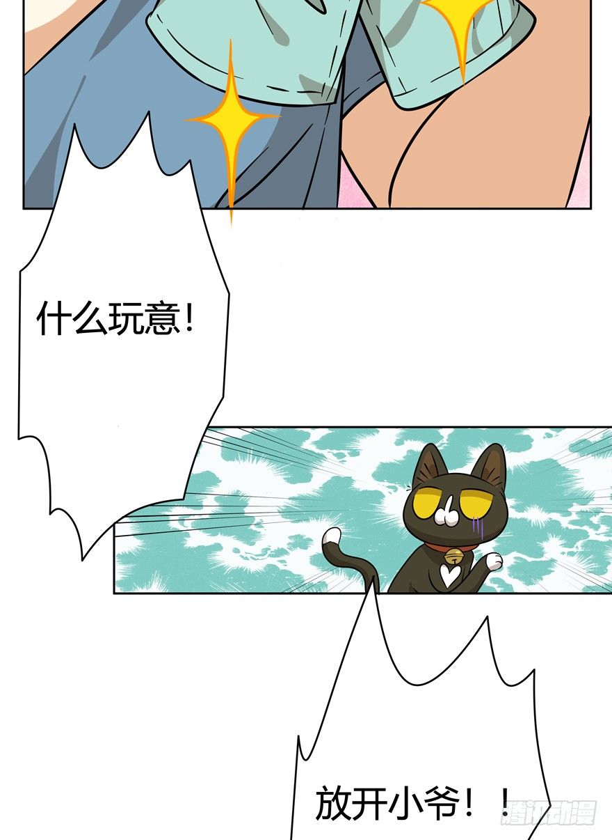 第115爪 意外成名（上）-第121话