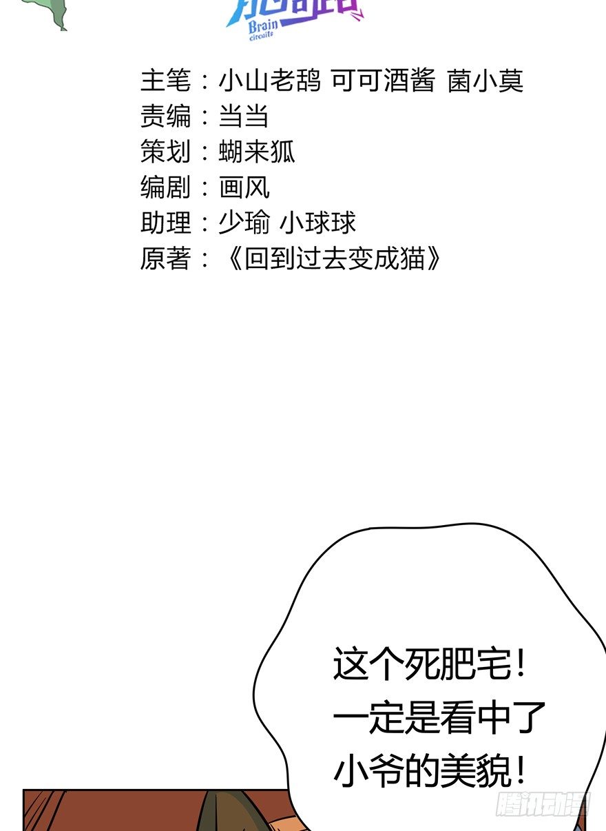 第115爪 意外成名（上）-第121话