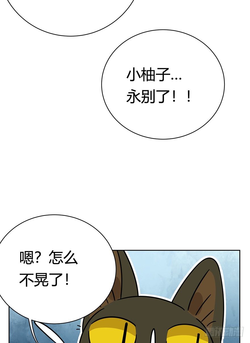 第115爪 意外成名（上）-第121话
