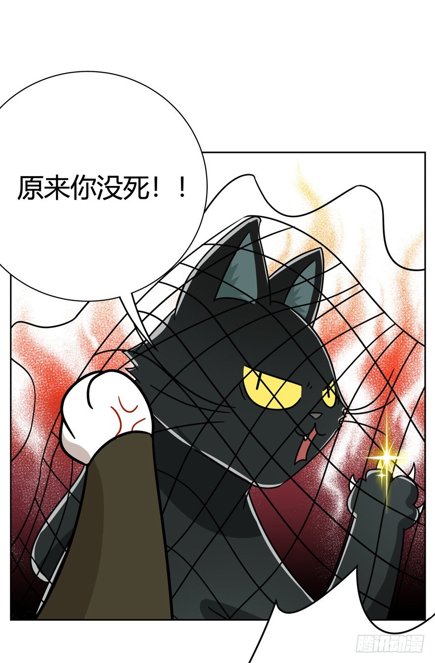 第121爪 回马枪（下）-第127话