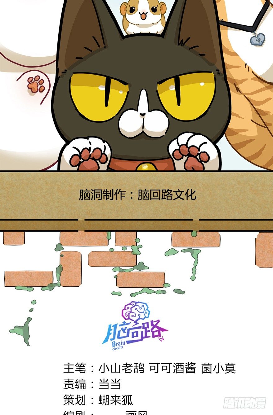 第121爪 回马枪（下）-第127话
