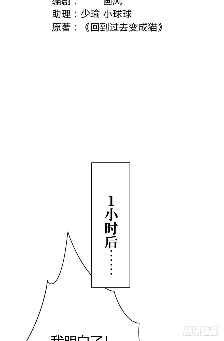 第121爪 回马枪（下）-第127话