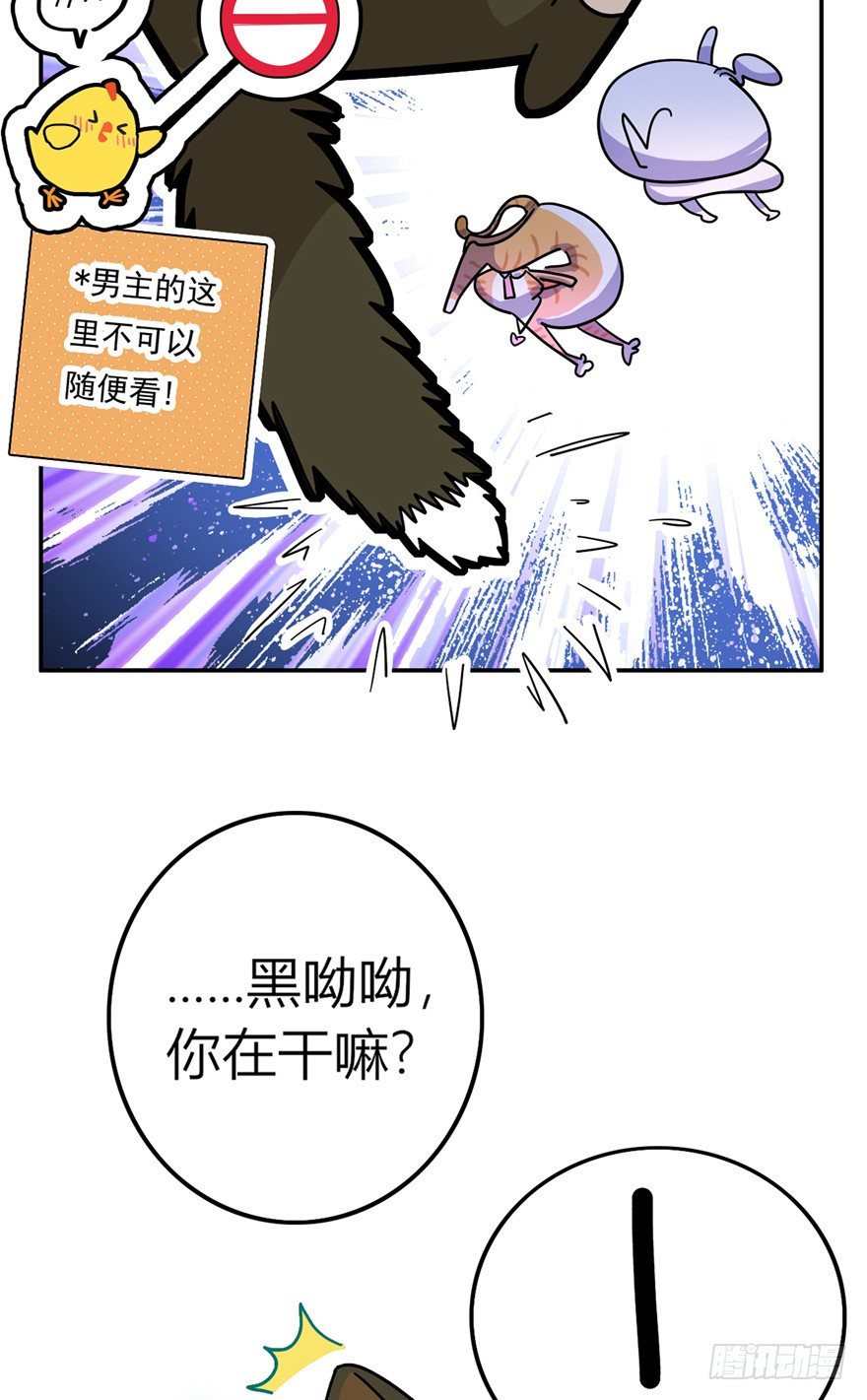 第15爪 亲！强身健脑了解一下吗-第15话