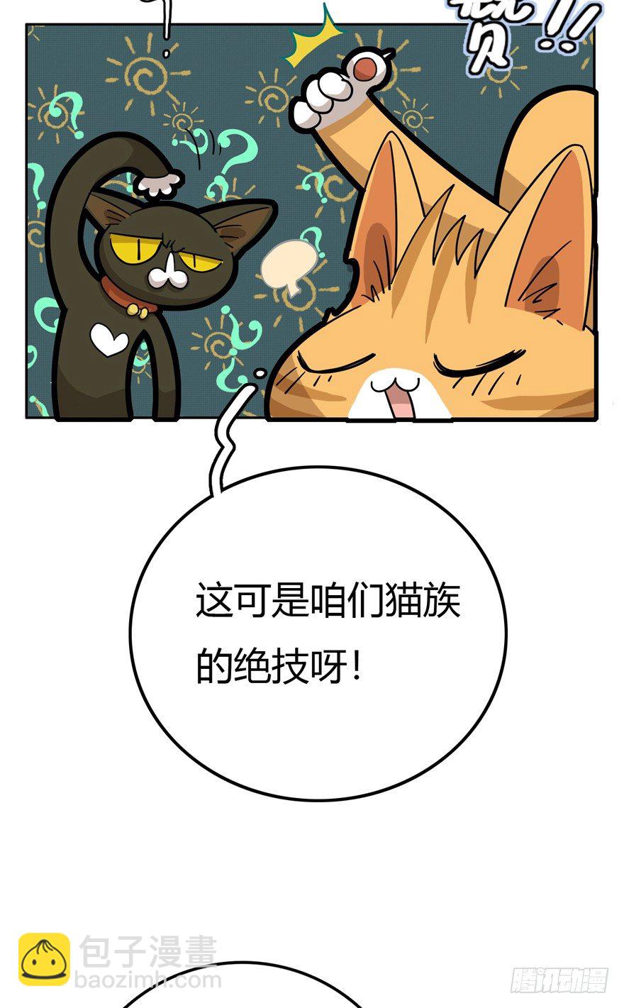 第15爪 亲！强身健脑了解一下吗-第15话